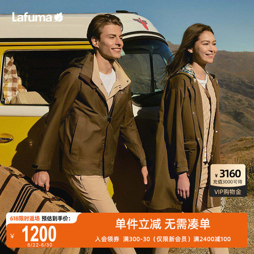 lafuma户外中长连帽风衣女