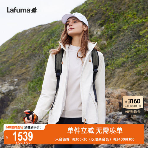 Lafuma防风防水冲锋衣