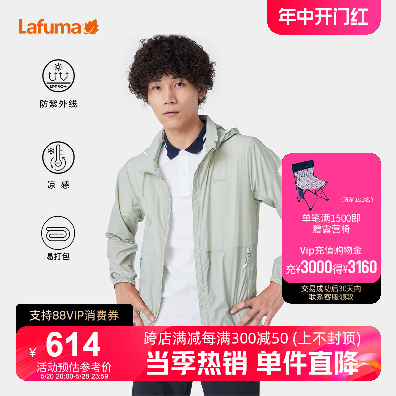 LAFUMA乐飞叶户外通勤UPF40+凉感防晒外套男可打包皮肤衣运动风衣