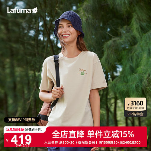 LAFUMA乐飞叶户外春夏新款防紫外线UPF40+短袖T恤女凉感舒适上衣