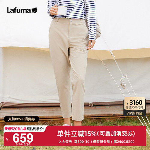 Lafuma防泼水防晒长裤