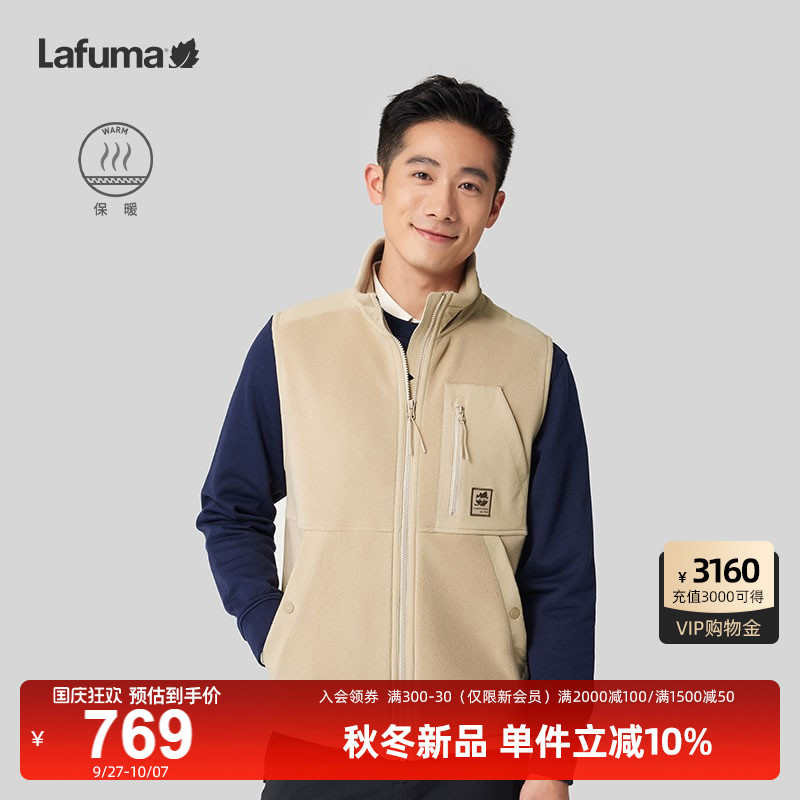 Lafuma户外拼接抓绒马甲背心