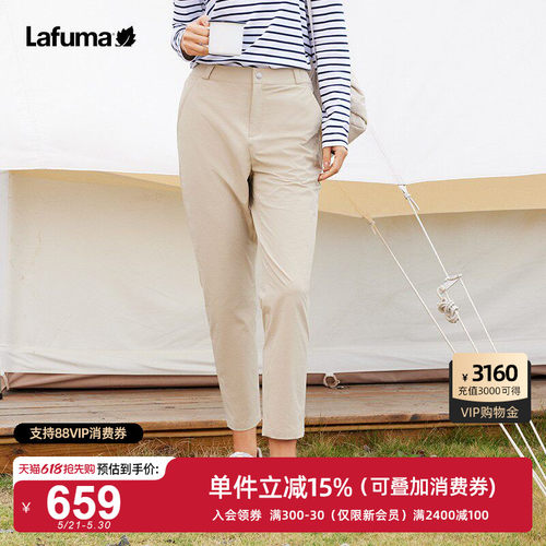 Lafuma防泼水防晒长裤