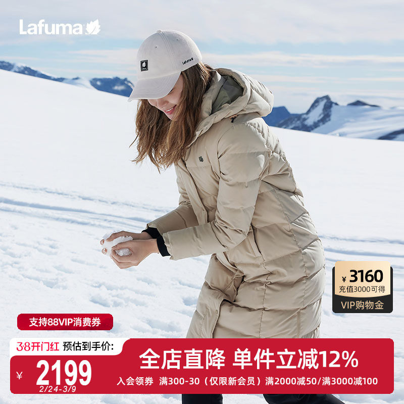 LAFUMA乐飞叶户外过膝长款防水大鹅绒运动羽绒服男女情侣防寒外套