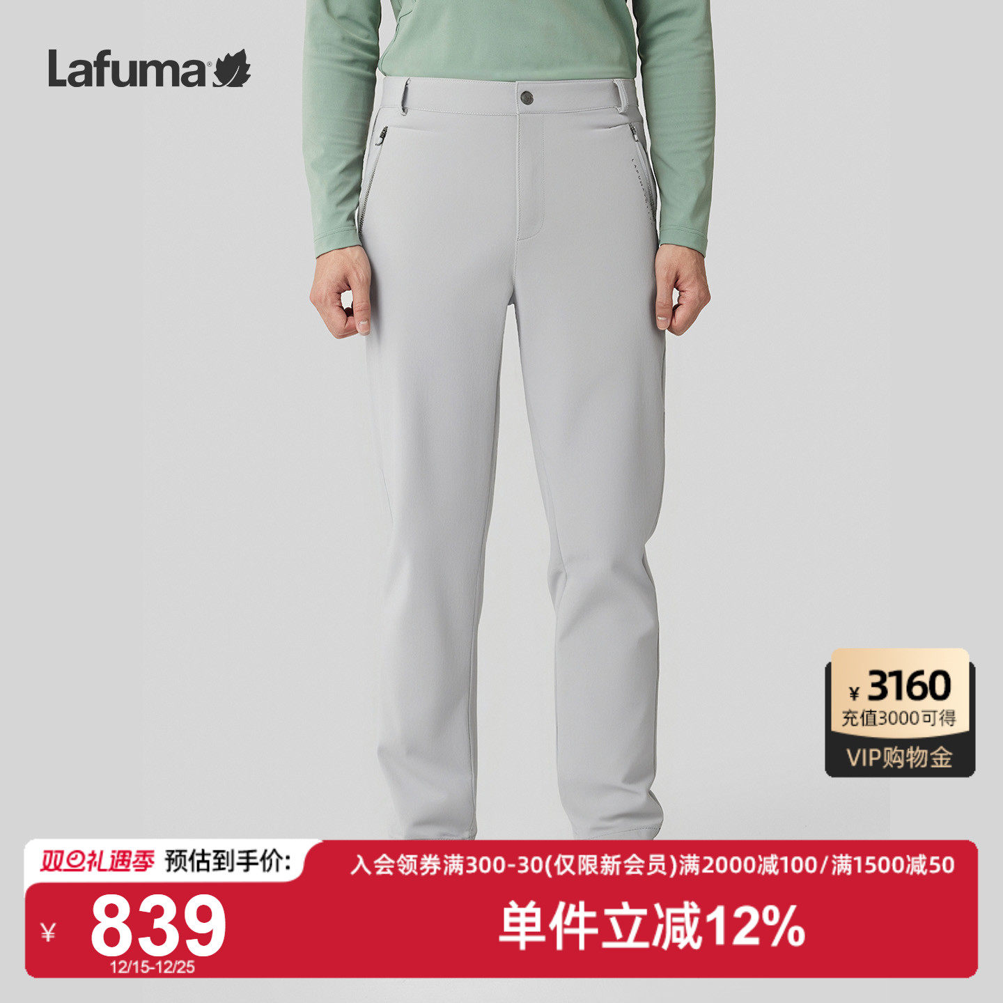 LAFUMA乐飞叶户外cordura软壳防泼水长裤男士休闲运动弹力裤子