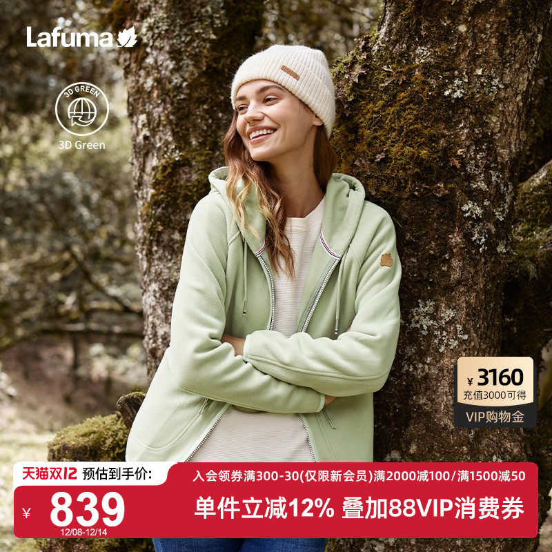 Lafuma乐飞叶连帽抓绒外套