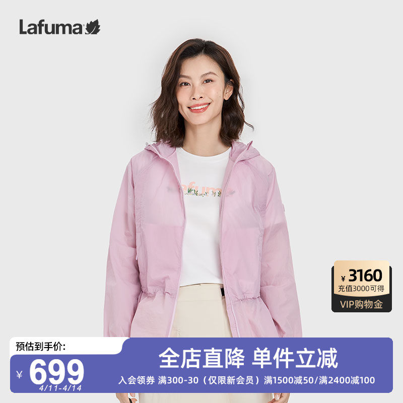 LAFUMA乐飞叶户外抗菌防晒外套UPF40+女防紫外线轻量夹克运动风衣