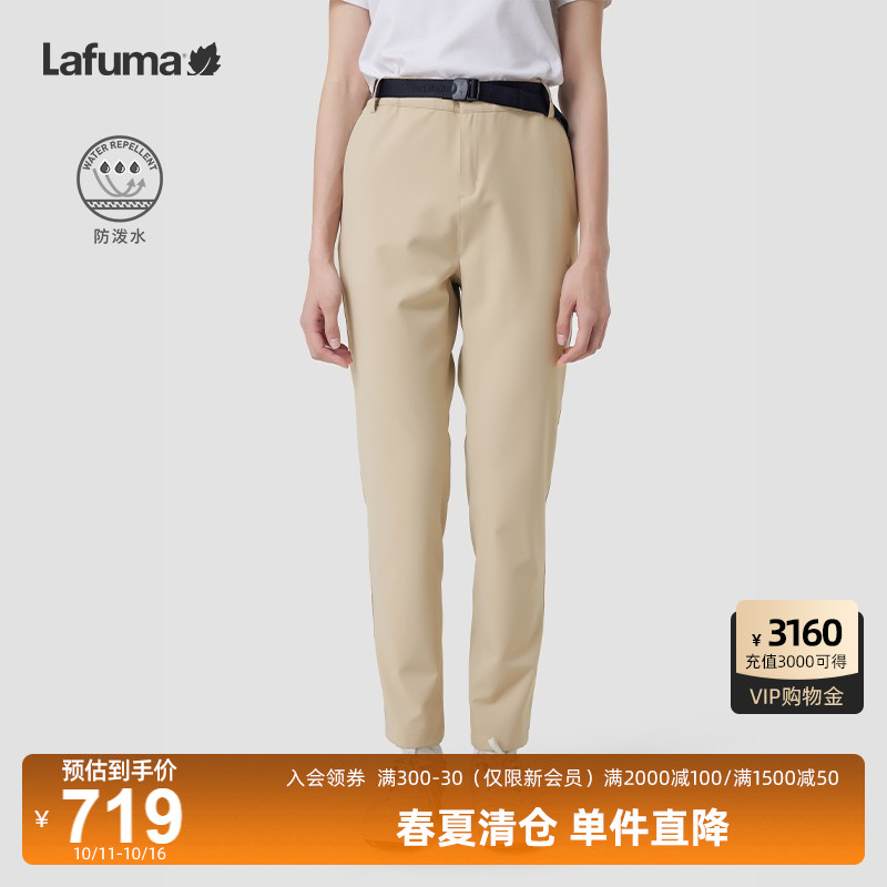 Lafuma户外防泼水长裤