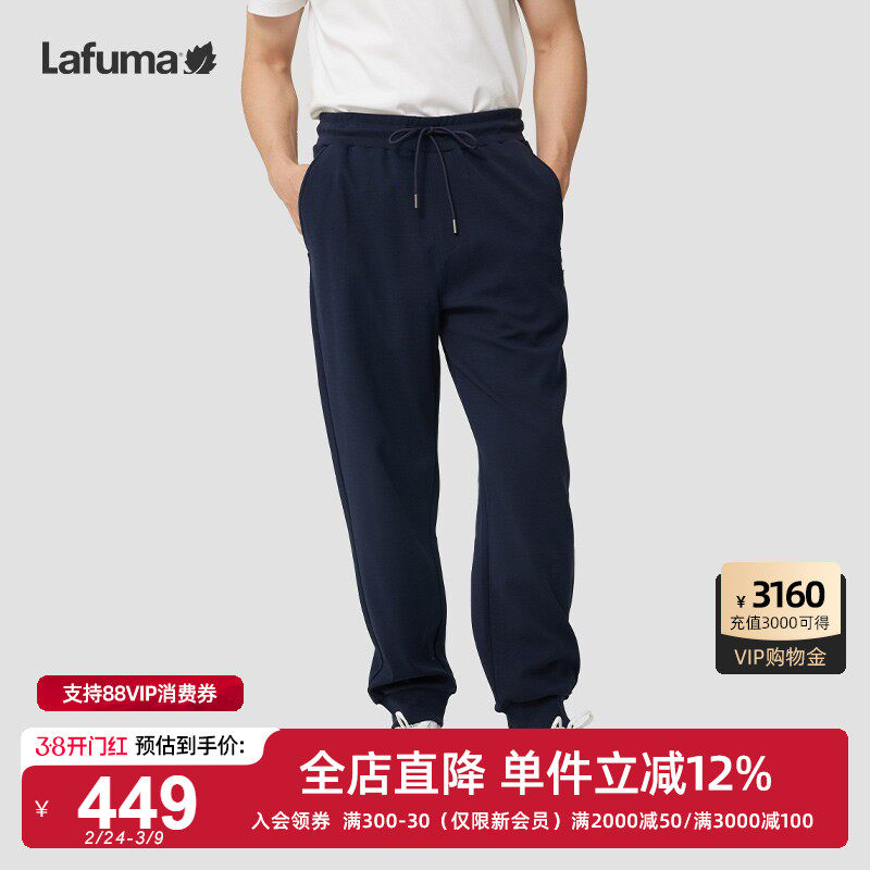 法国LAFUMA乐飞叶户外通勤跑步健身束脚卫裤男休闲运动长裤