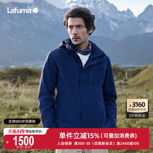 lafuma乐飞叶户外三合一防水外套