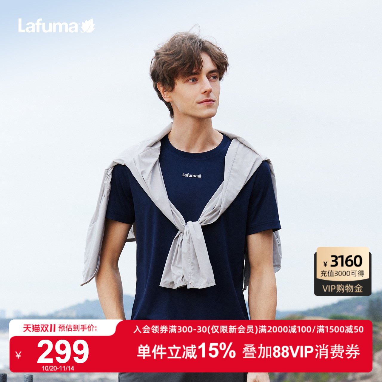 LAFUMA乐飞叶户外24夏季新品吸湿速干健身跑步短袖T恤男凉感上衣