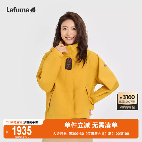 LAFUMA乐飞叶户外Sangar宽松防风防水冲锋衣男女夹克