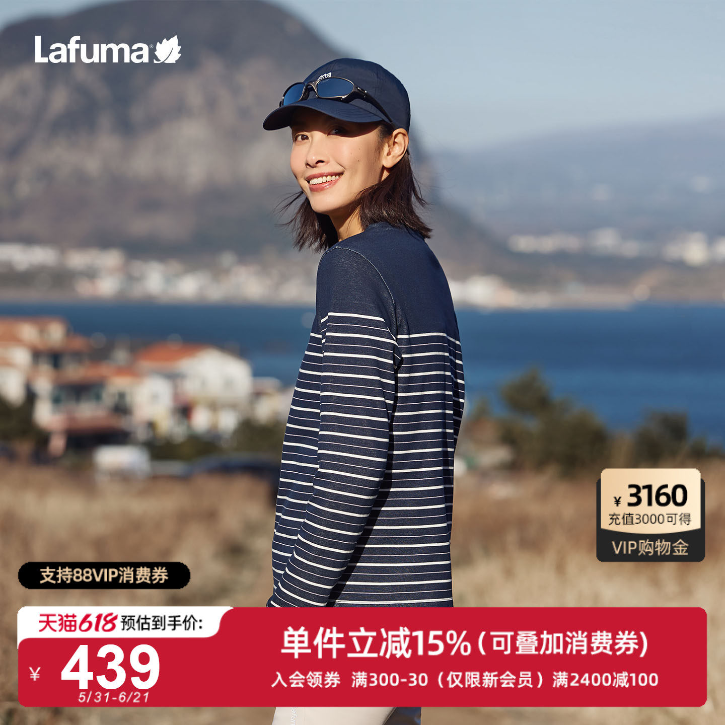 LAFUMA乐飞叶户外女士吸湿快干条纹打底露营上衣秋冬内搭长袖T恤
