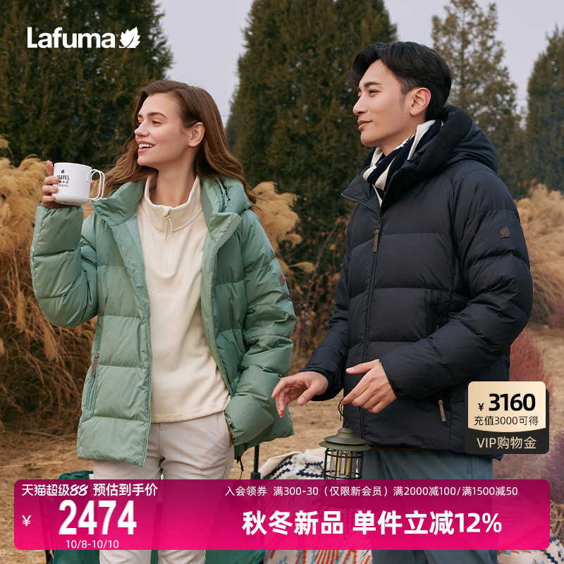 Lafuma防泼水鹅绒羽绒服