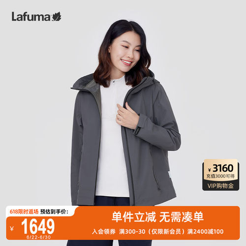 Lafuma户外戈尔防风防泼水外套