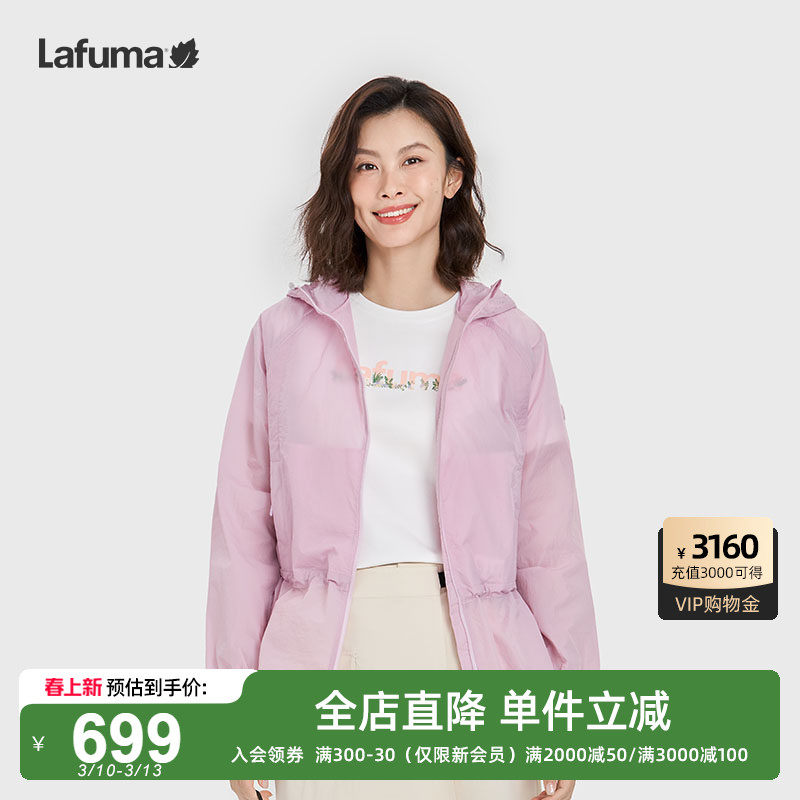 LAFUMA乐飞叶户外抗菌防晒外套UPF40+女防紫外线轻量夹克运动风衣