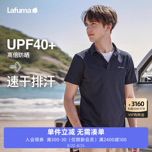 Lafuma速干防晒短袖T恤