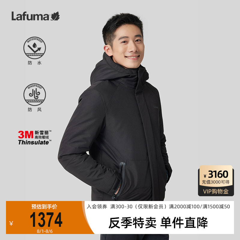 Lafuma户外防水防风棉服