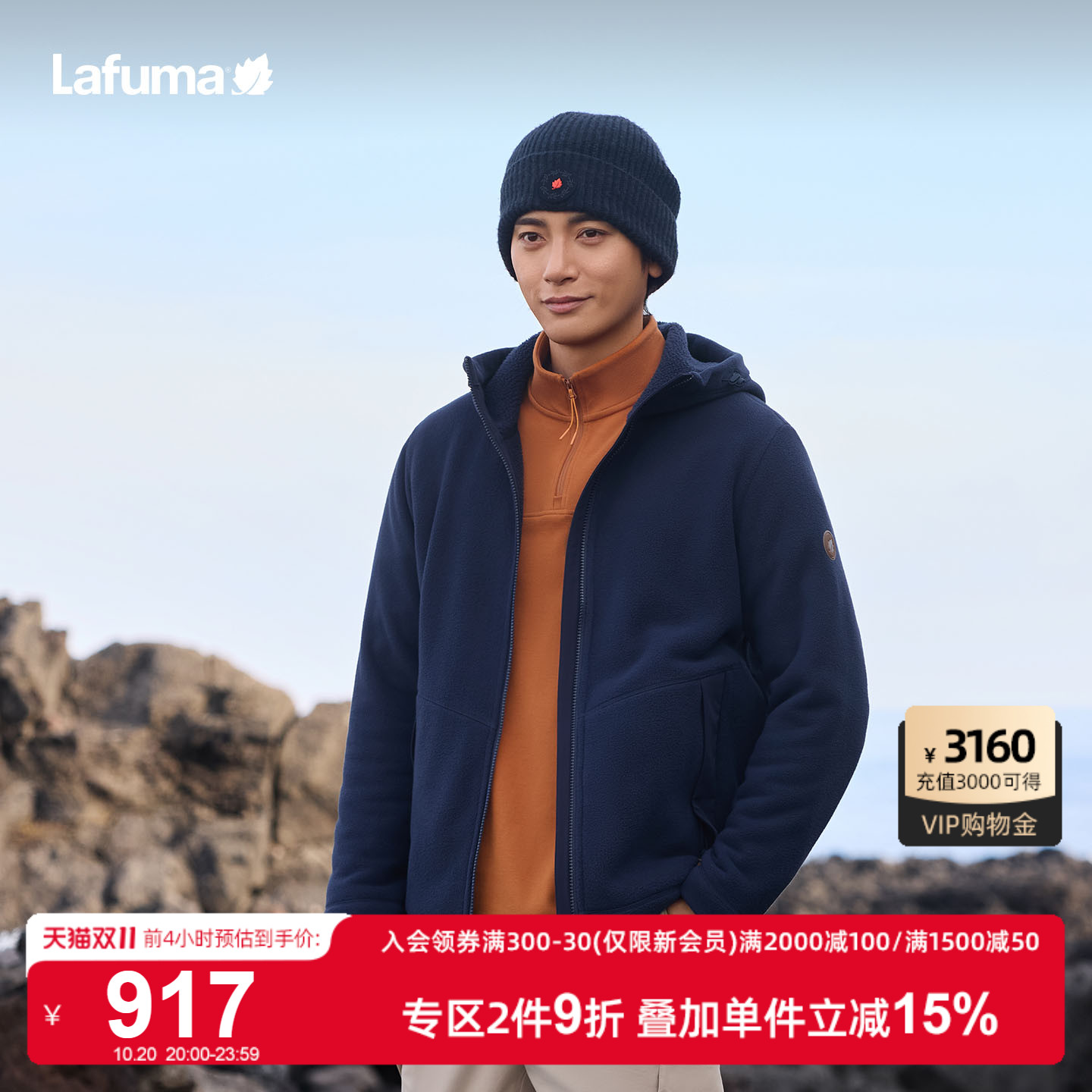 乐飞叶户外保暖抓绒衣男