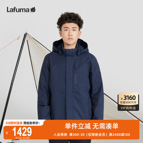 LAFUMA乐飞叶户外秋冬新品防水透汽冲锋衣II级男连帽夹克外套