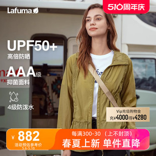 LAFUMA乐飞叶户外抗菌防晒外套UPF50 女防紫外线皮肤衣运动风衣