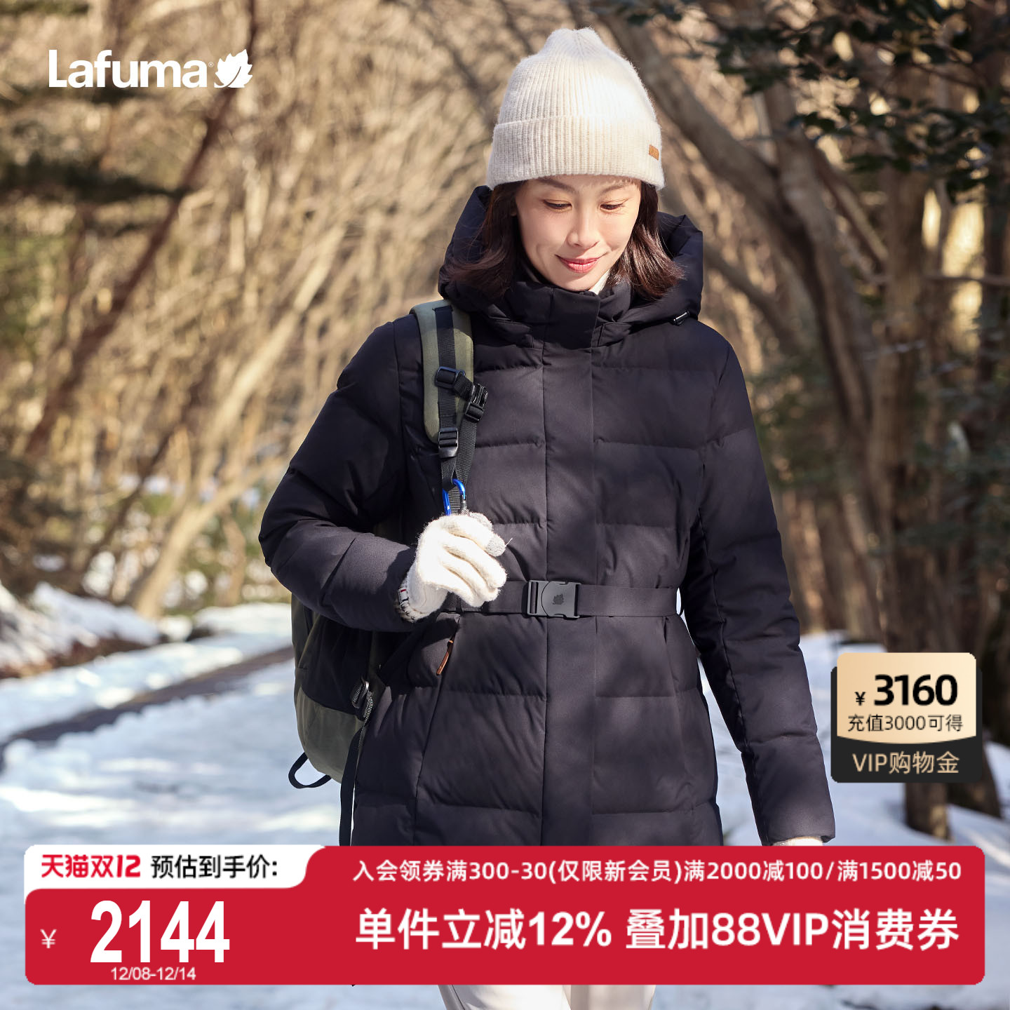 Lafuma户外冬季鹅绒羽绒服女