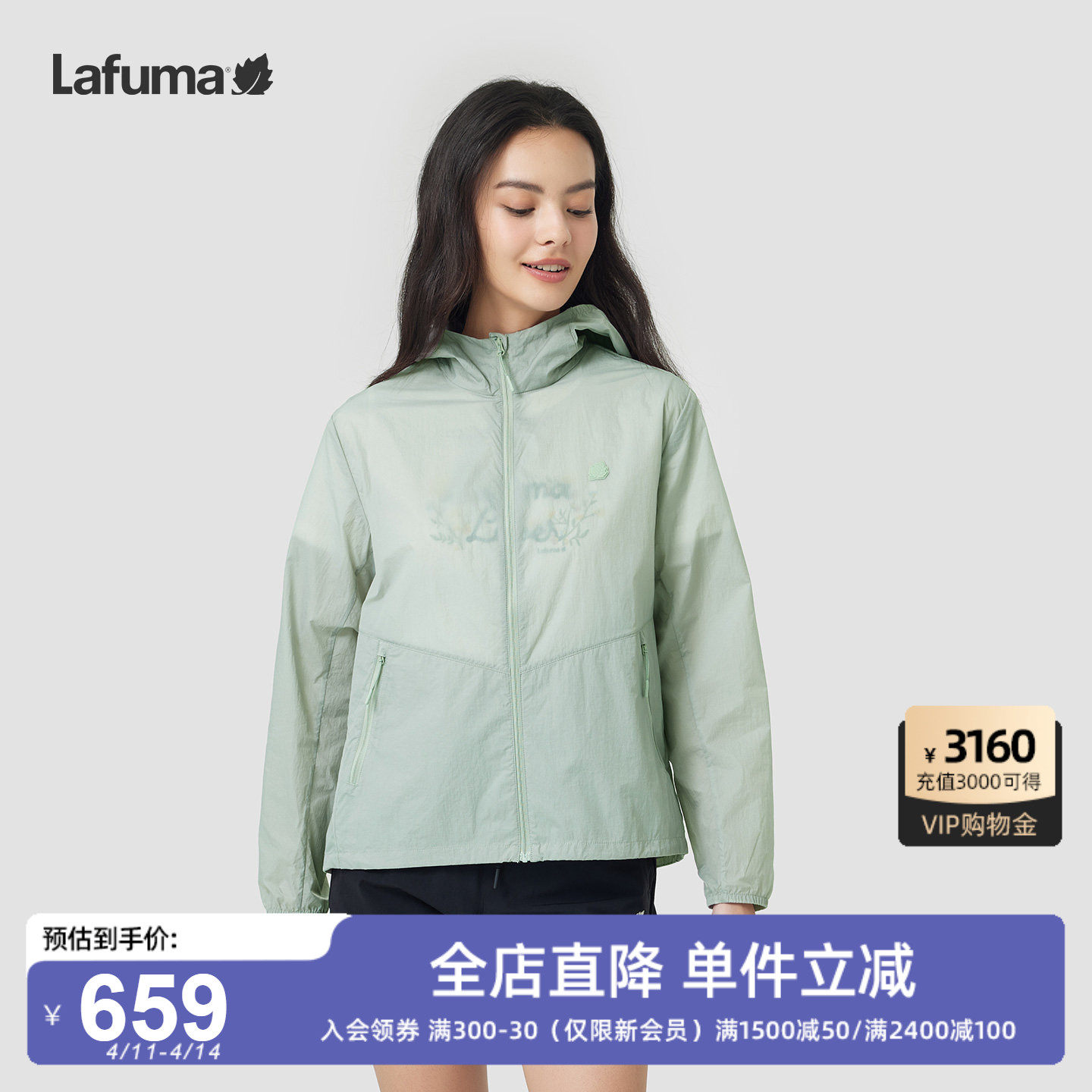 LAFUMA乐飞叶户外UPF40+防晒衣女防紫外线运动风衣薄款外套专供