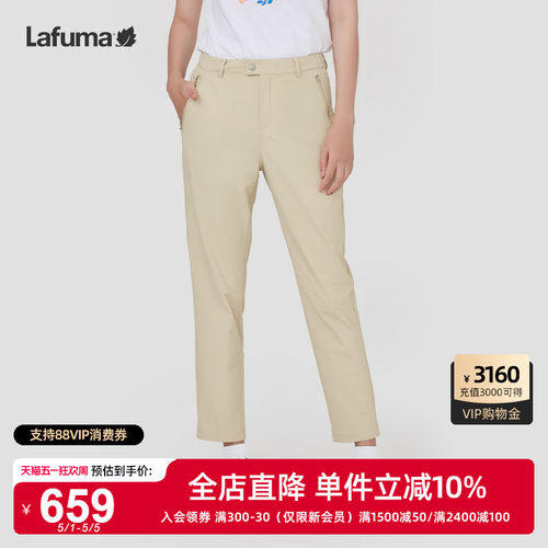 Lafuma户外防晒防泼水长裤