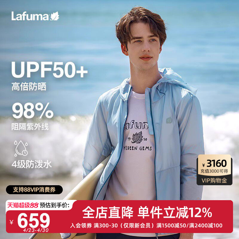 LAFUMA乐飞叶户外新款UPF50+防晒外套男防紫外线轻量夹克运动风衣