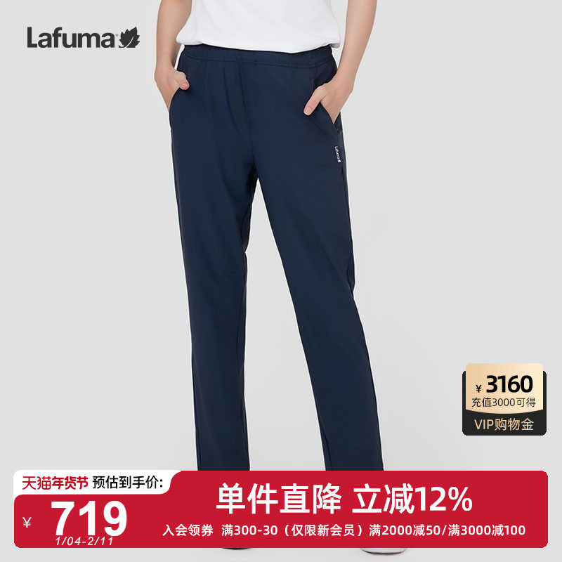 LAFUMA乐飞叶户外通勤UPF50+防晒休闲长裤女凉感跑步运动裤子,户外/登山/野营/旅行用品,防晒裤,淘宝优惠券,粉丝福利购,淘宝优惠卷