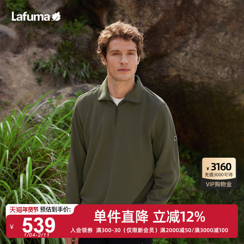 Lafuma/乐飞叶法国户外春夏半拉链运动卫衣男士休闲立领长袖T恤上,户外/登山/野营/旅行用品,户外休闲衣,淘宝优惠券,粉丝福利购,淘宝优惠卷