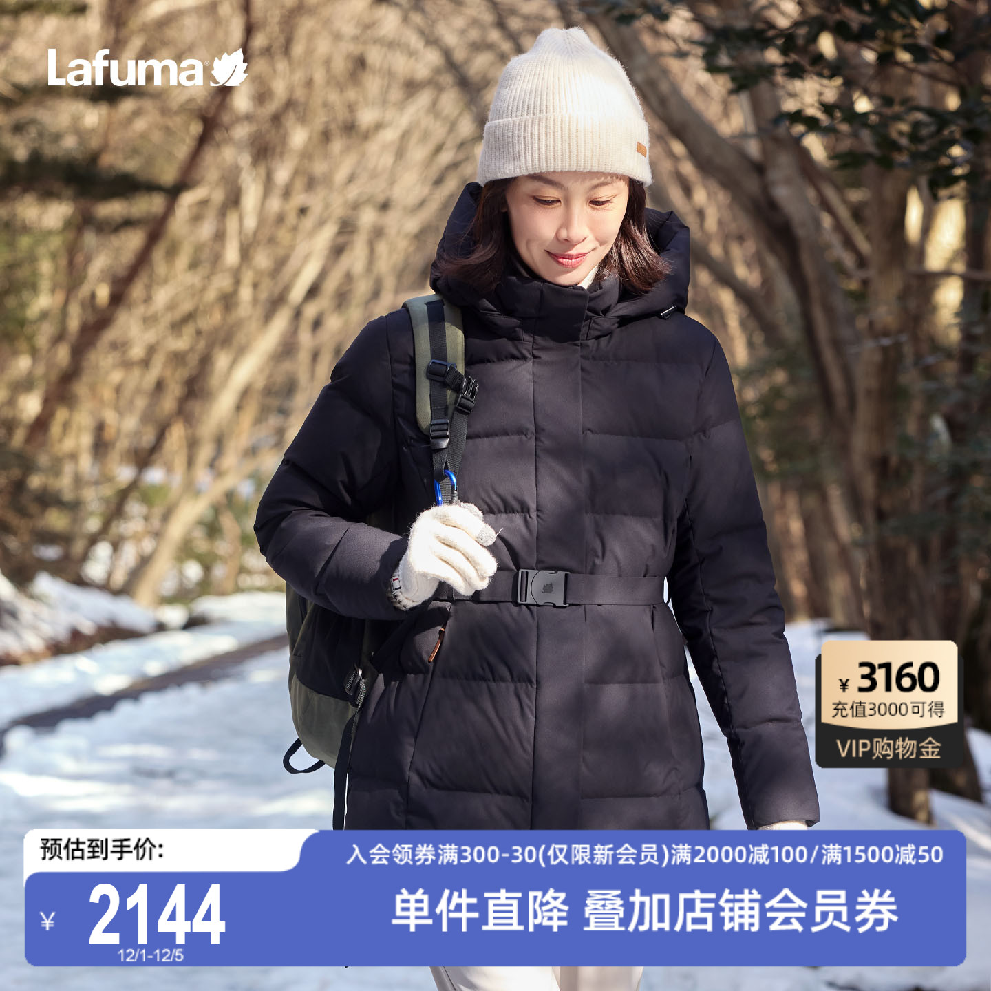 Lafuma户外冬季鹅绒羽绒服女