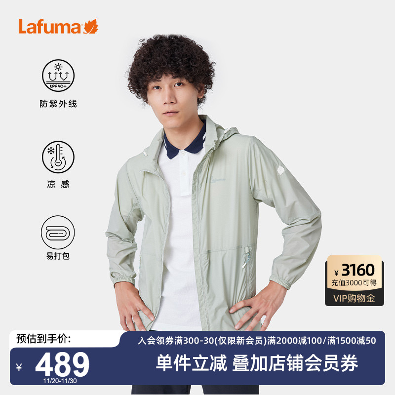 Lafuma户外凉感防晒外套