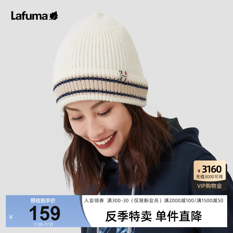 Lafuma男女保暖针织帽
