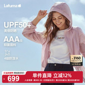 LAFUMA乐飞叶户外通勤UPF50 防紫外线防晒外套女防泼水运动风衣