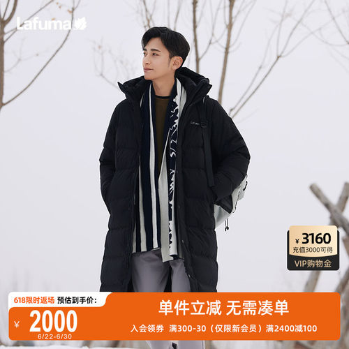 Lafuma长款防水鹅绒羽绒服