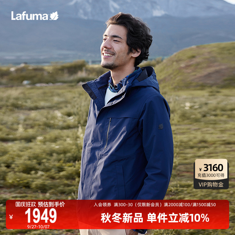 Lafuma乐飞叶三合一防水外套