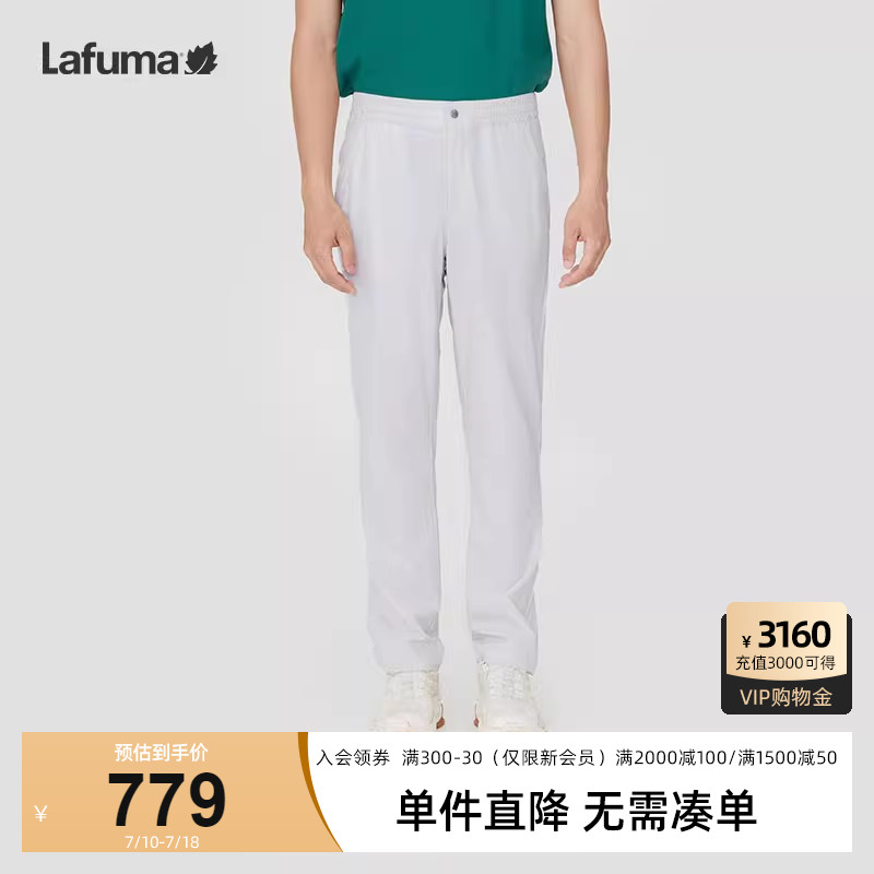 Lafuma户外防泼水休闲长裤
