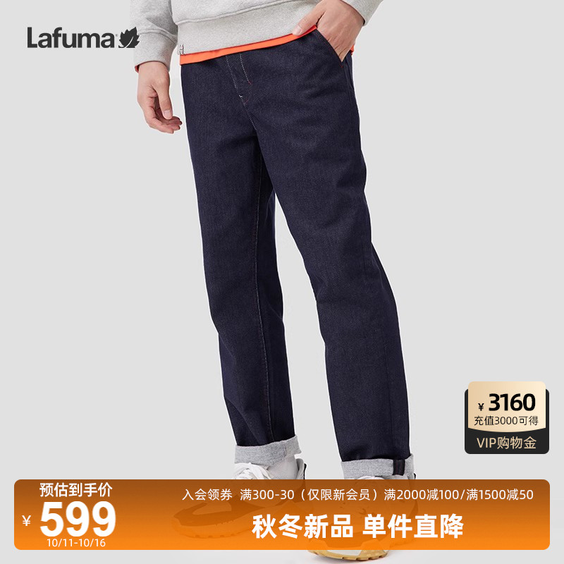 Lafuma户外休闲牛仔长裤