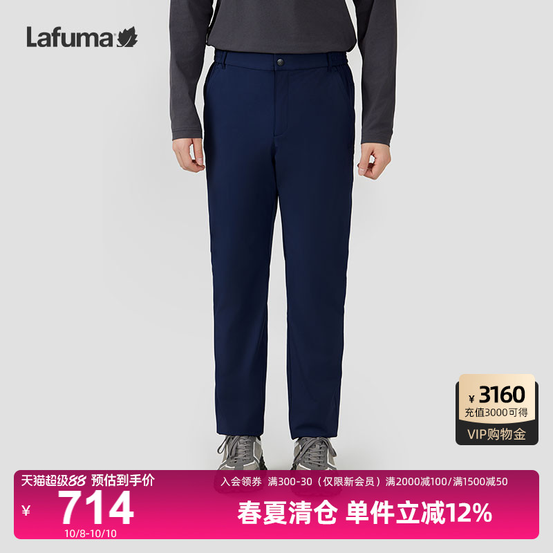 Lafuma户外防泼水凉感防晒长裤