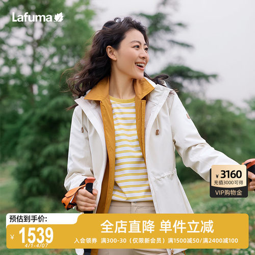 Lafuma防风防水冲锋衣