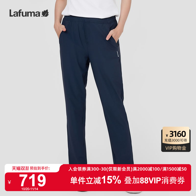 Lafuma凉感防晒运动长裤