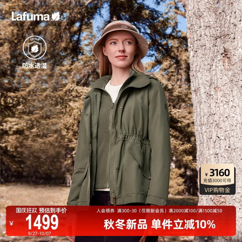 Lafuma乐飞叶三合一外套