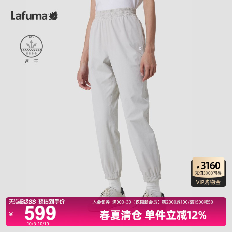 Lafuma户外速干运动长裤