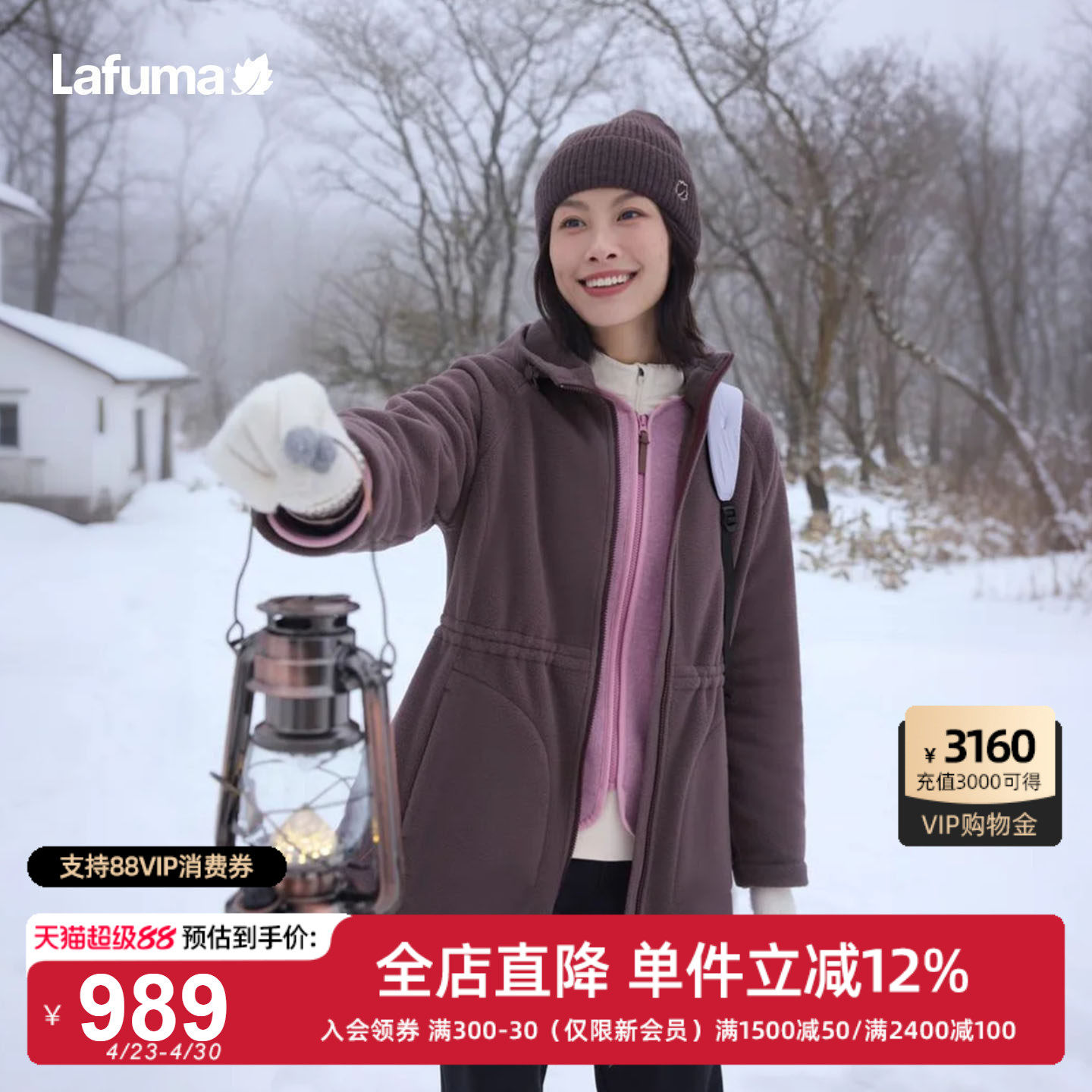 LAFUMA乐飞叶户外秋冬保暖连帽抓绒衣女士运动中长款摇粒绒外套