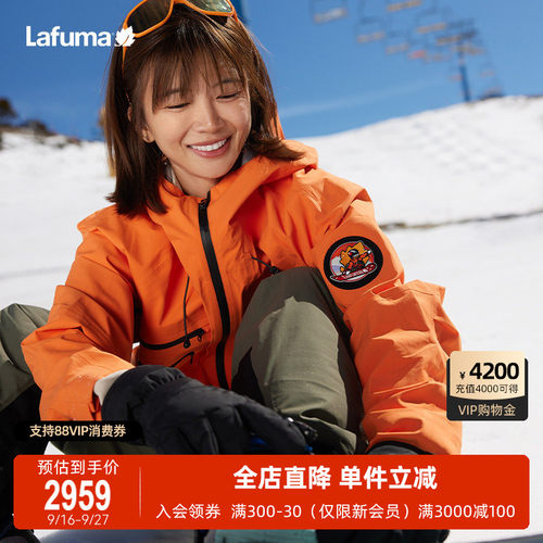 lafuma户外滑雪冲锋衣外套男女
