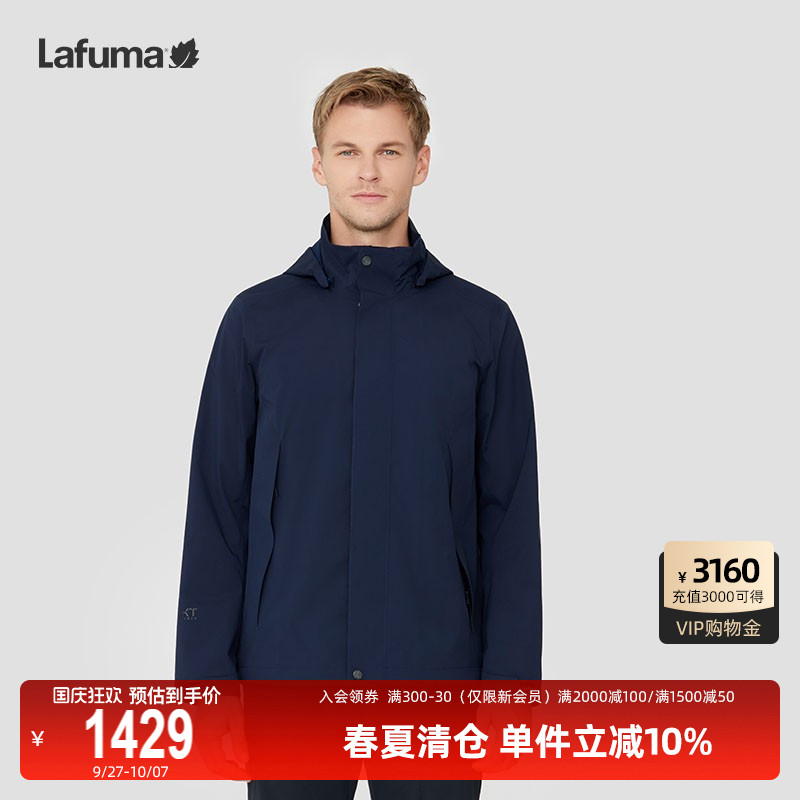 Lafuma户外防水冲锋衣