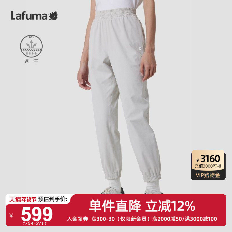 LAFUMA乐飞叶户外通勤速干束脚运动长裤女徒步休闲跑步健身裤子,户外/登山/野营/旅行用品,户外休闲裤,淘宝优惠券,粉丝福利购,淘宝优惠卷