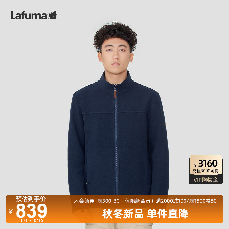 LAFUMA乐飞叶户外24秋冬新品立领保暖抓绒衣男士休闲打底开衫外套