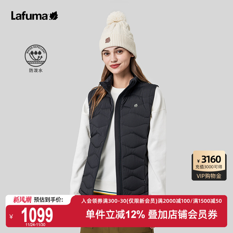 Lafuma户外轻量羽绒背心